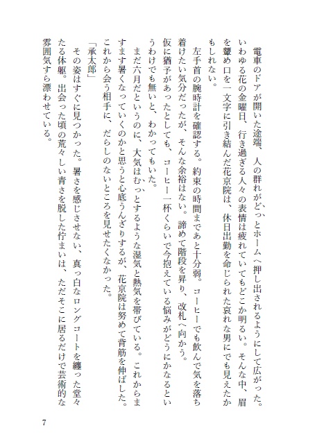 【承花】青と翠の小箱2