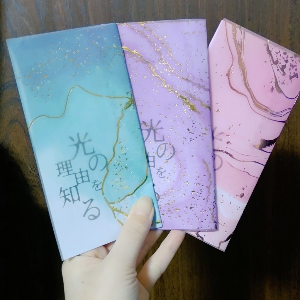 【承花】光の理由を知る