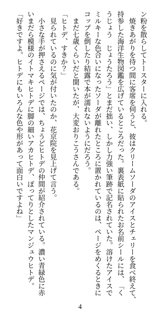 【承花】喫茶ちぇりー