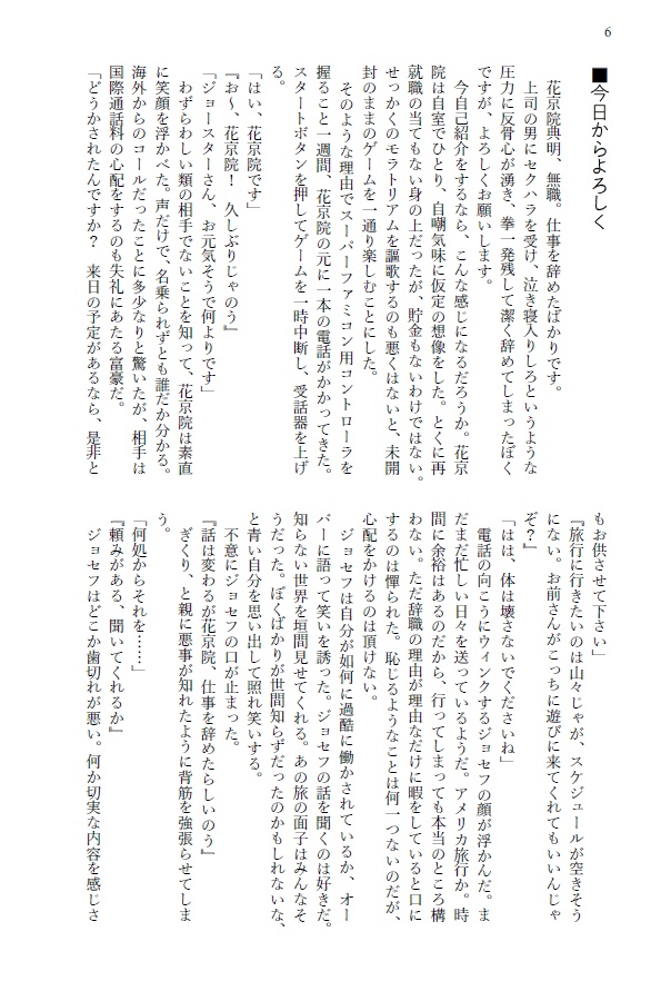 【承花】契約結婚のススメpart1-2-3合本版