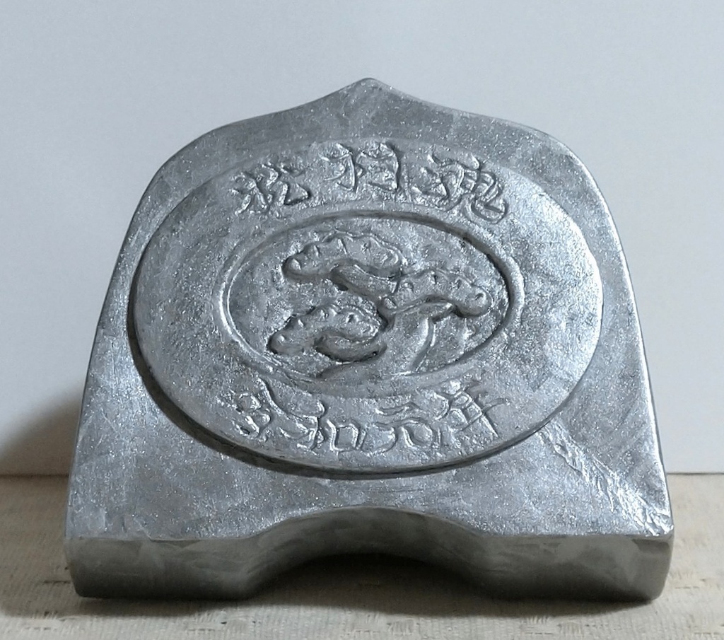 松村魂オリジナルソフビ「 松鬼・初號鬼」5周年記念カラー