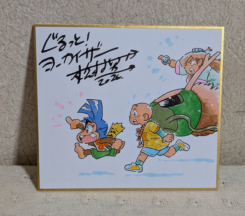 松村努　イラストミニ色紙