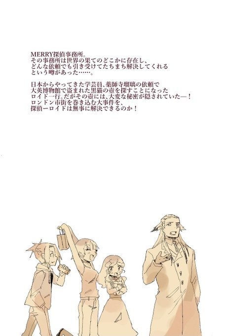 【電子版(PDF)】 MERRY ~死者の翼~