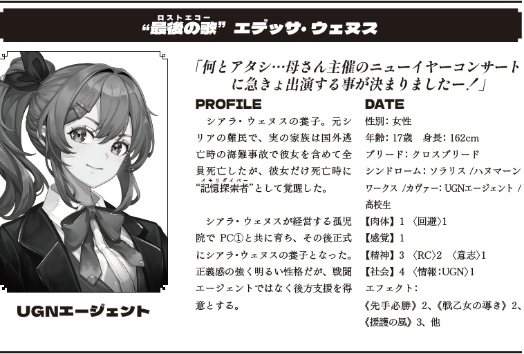 【物理書籍版】「バビロンの杯」