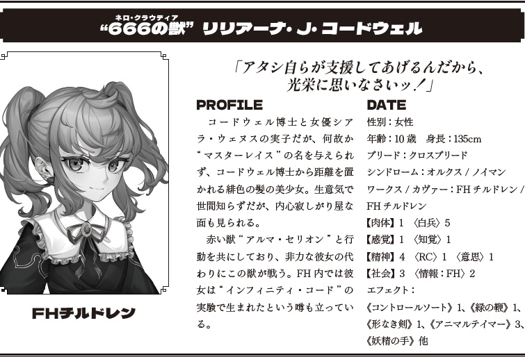 【物理書籍版】「バビロンの杯」