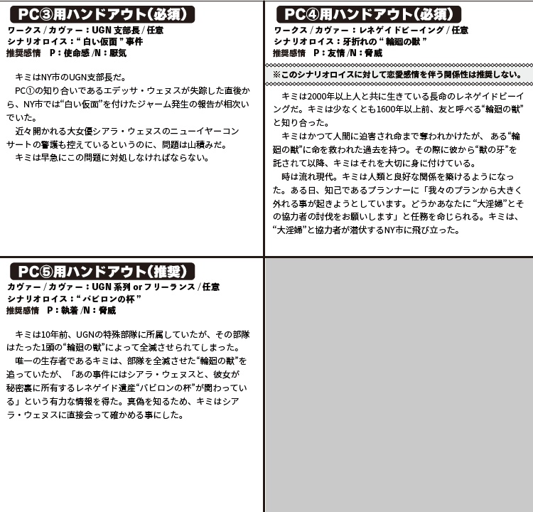 【物理書籍版】「バビロンの杯」