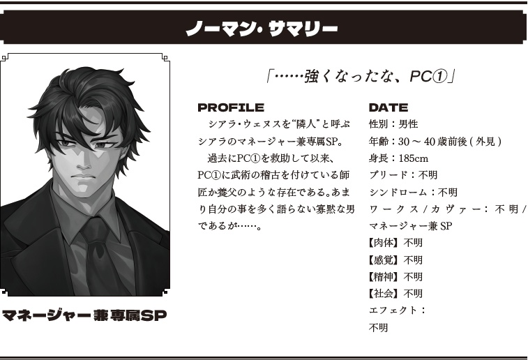 【物理書籍版】「バビロンの杯」