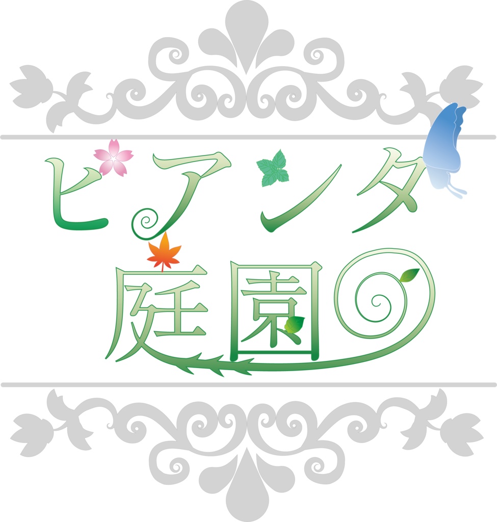 ピアンタ庭園ロゴTシャツ