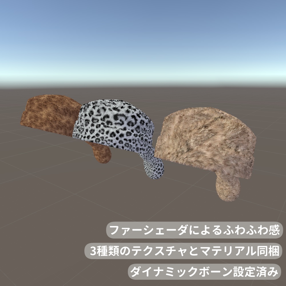 ウシャンカ帽 3テクスチャ