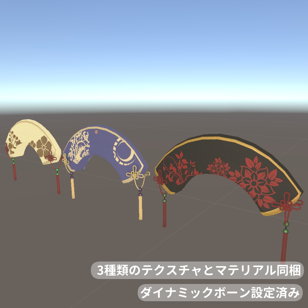 大拉翅風 中華帽 3テクスチャ