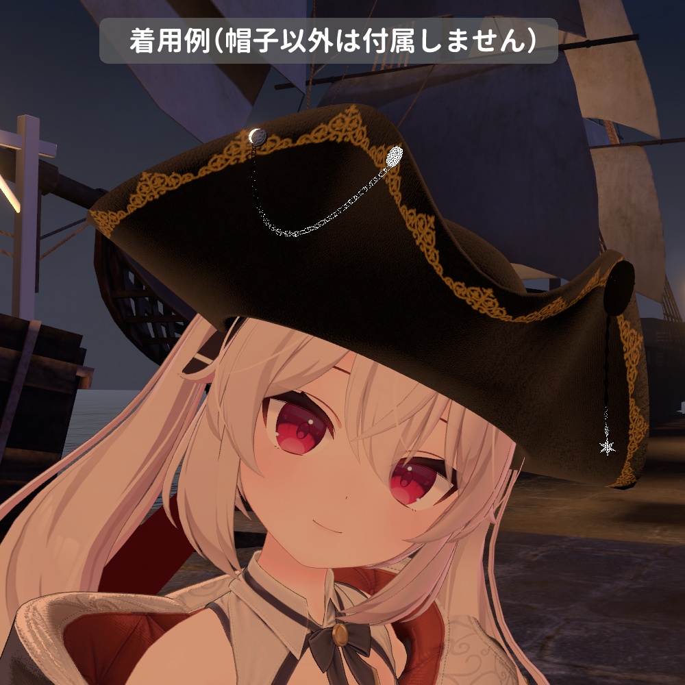 三角帽/海賊帽/Tricorne