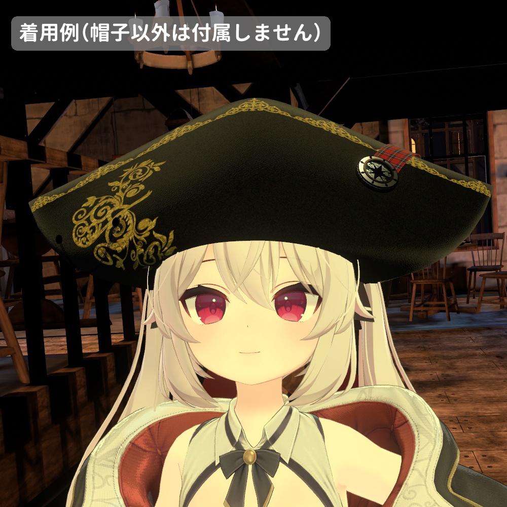 二角帽/海賊帽/Bicorne