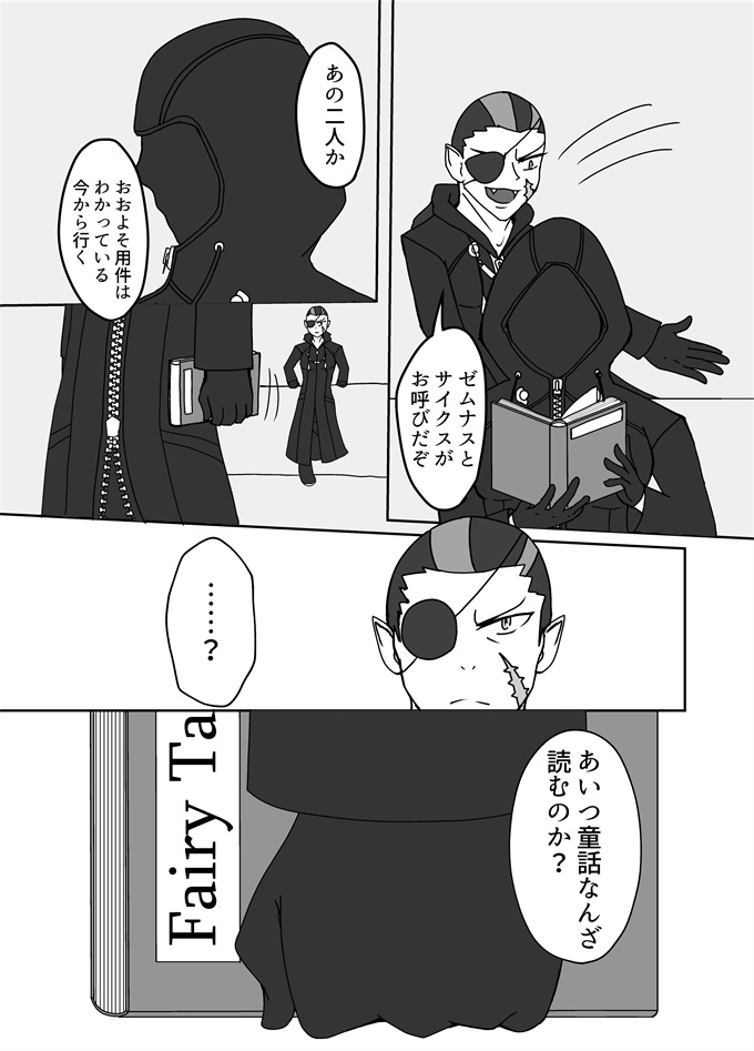 【注意事項有】Malice