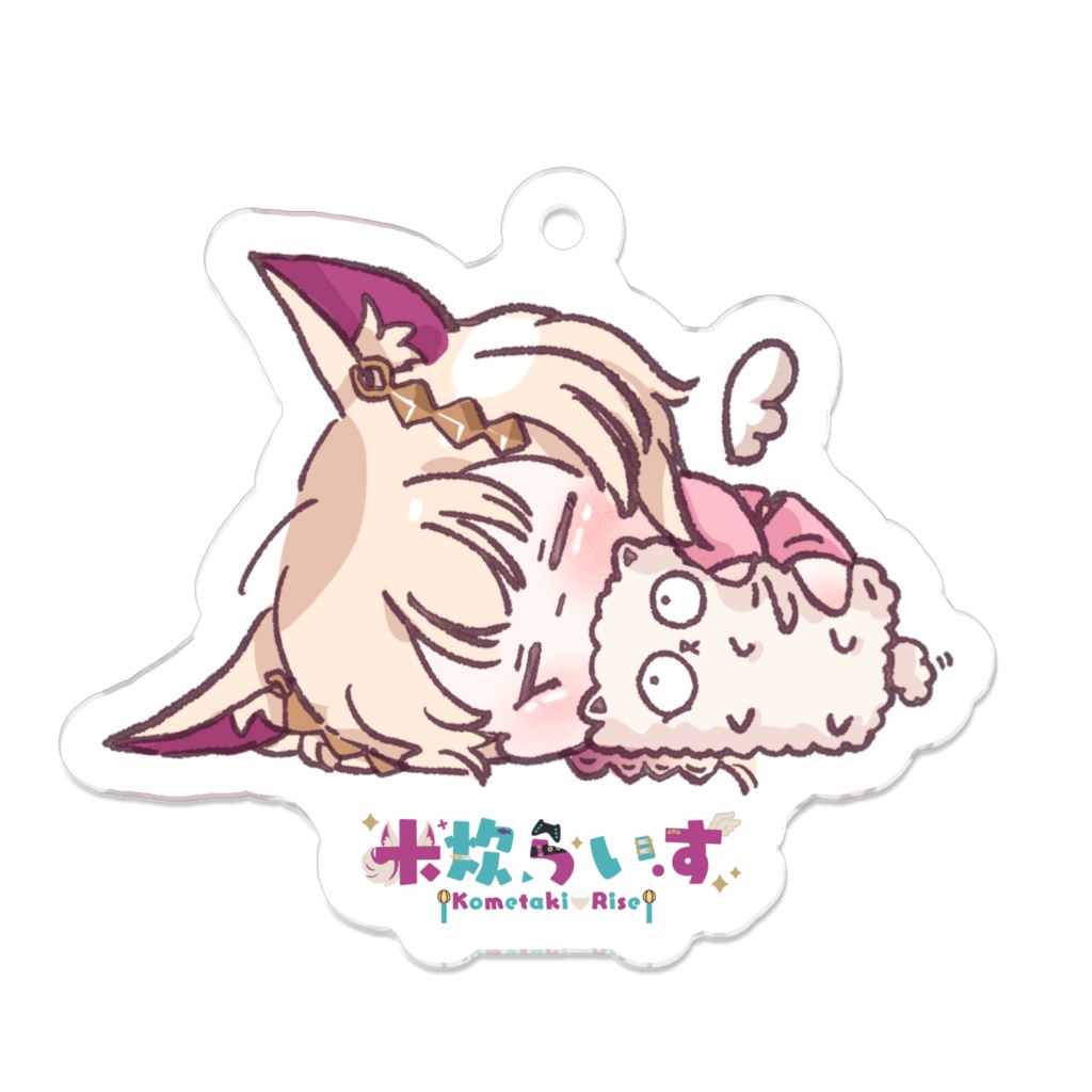 米炊らいずアクリルキーホルダー※ロゴ有ver
