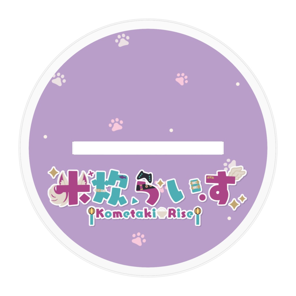 米炊らいずアクリルフィギュア(通常)