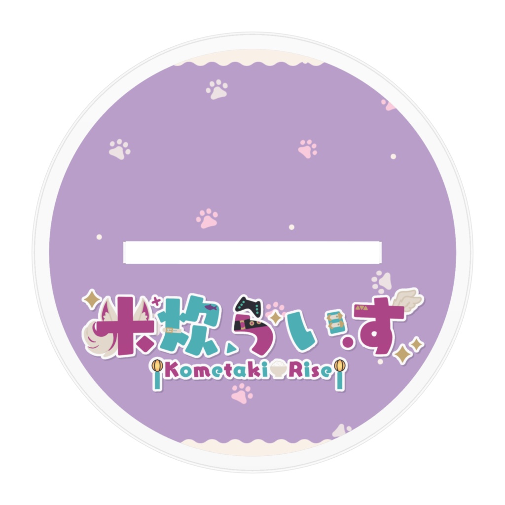 黒ウルフ米炊らいずアクリルフィギュア