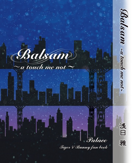 Balsam ~a touch me not~(BOOTHあんしんパック)