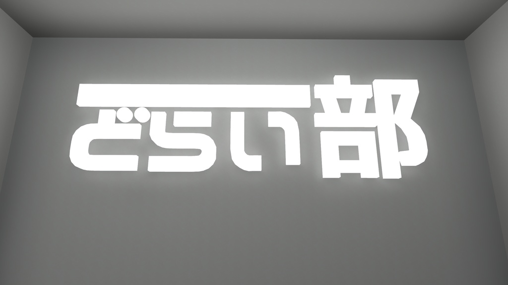 VRCどらい部
