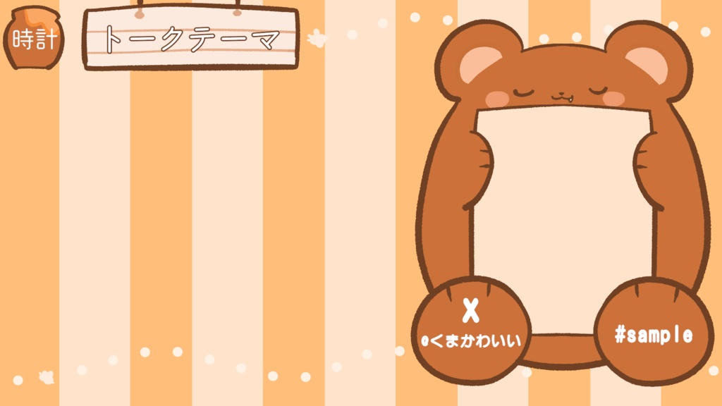 【商用利用可】かわいい配信オーバーレイ素材【くま・白くま】