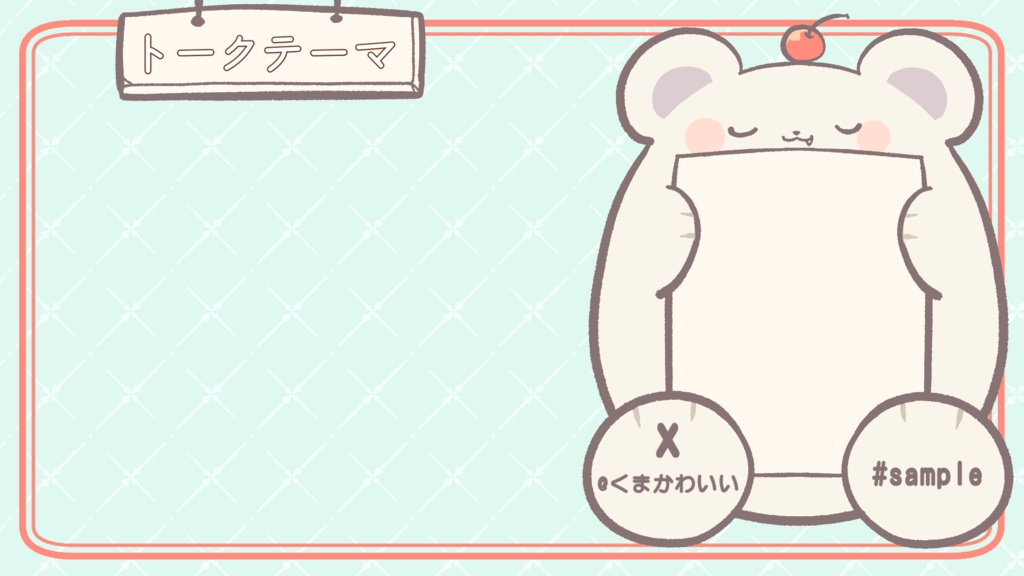 【商用利用可】かわいい配信オーバーレイ素材【くま・白くま】