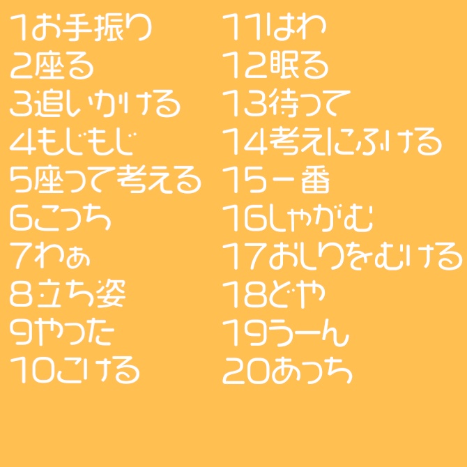 【商用利用可】ちびキャラ素体ポーズ集20体【模写・トレス可】【SD・デフォルメキャラ】