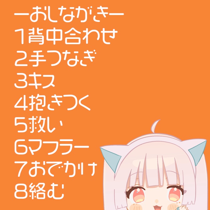 【商用利用可】ちびキャラ素体ポーズ集8体・2人ポーズ【模写・トレス可】【SD・デフォルメキャラ】