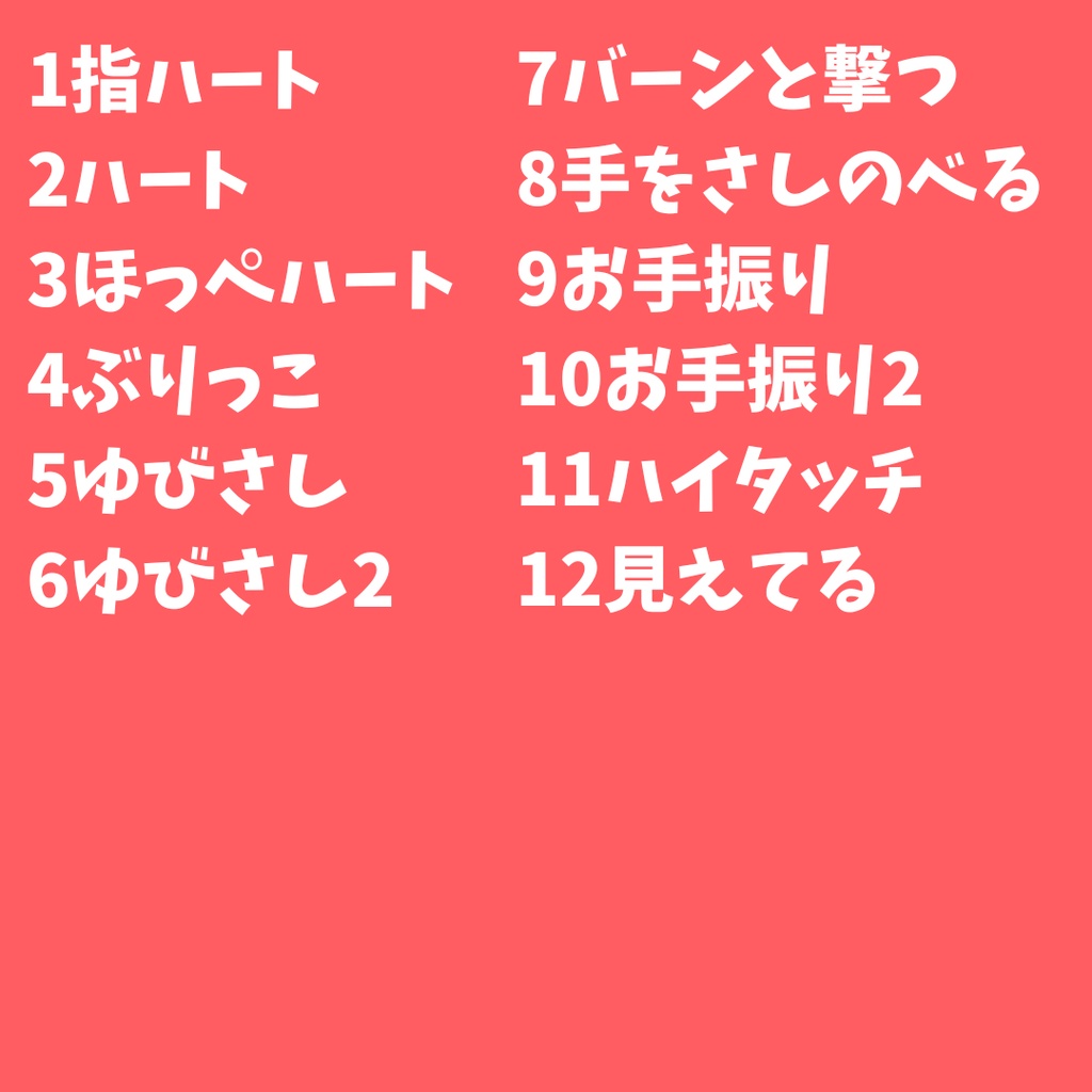 【商用利用可】ちびキャラアイドルポーズ素体集 12体【模写・トレス可】【SD・デフォルメキャラ】