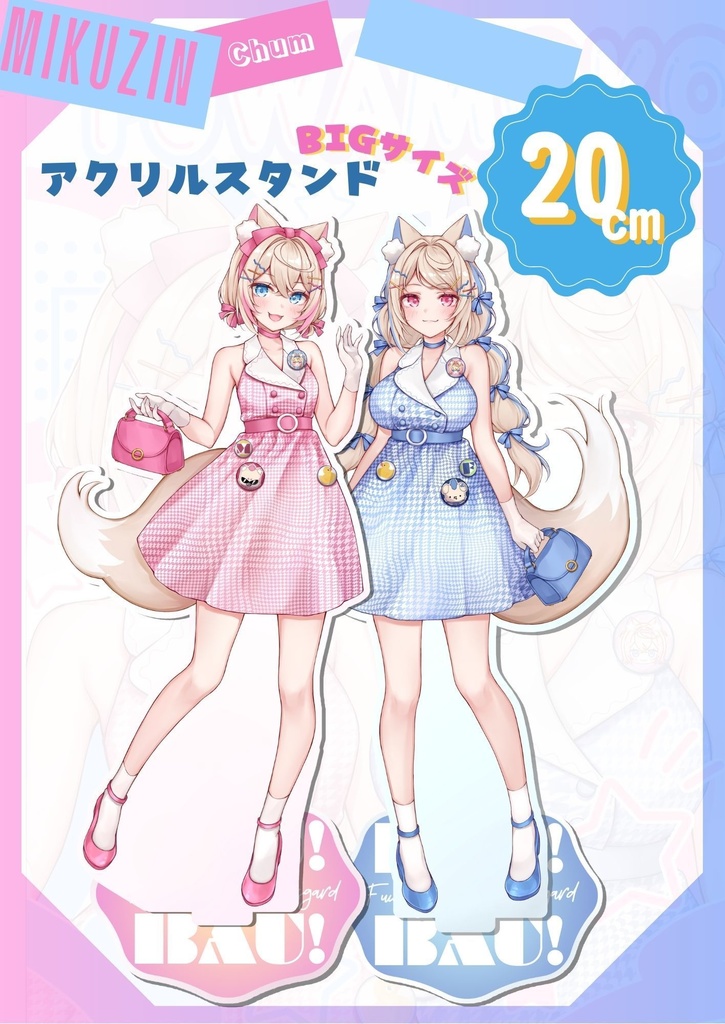 ホロクル9th　フワモコ　アクリルスタンド　