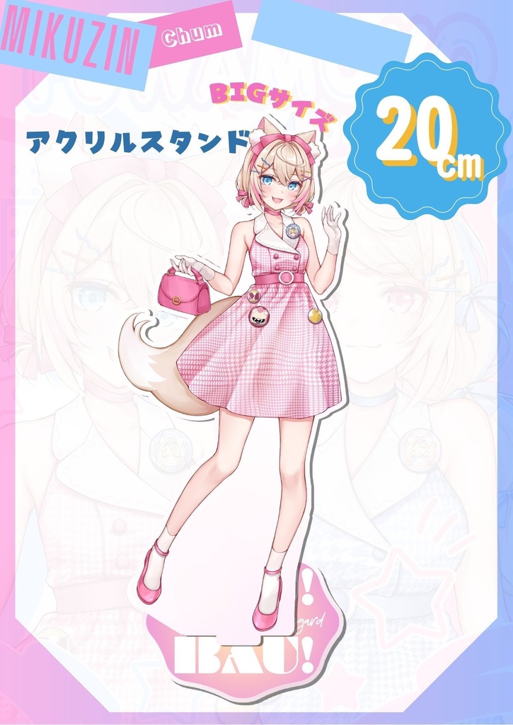 ホロクル9th　モココ　アクリルスタンド　モココ・アビスガード