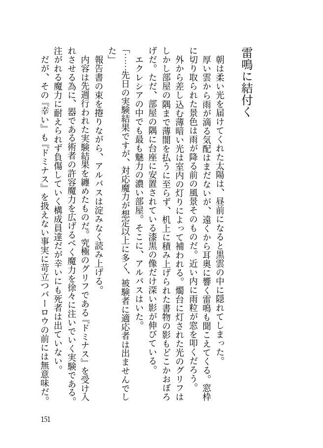 のぞみとねがいとWEB再録