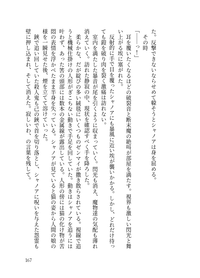 のぞみとねがいとWEB再録