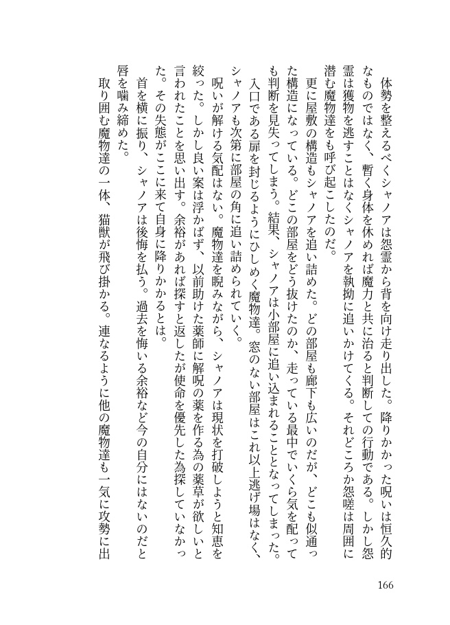 のぞみとねがいとWEB再録