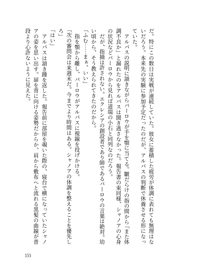 のぞみとねがいとWEB再録
