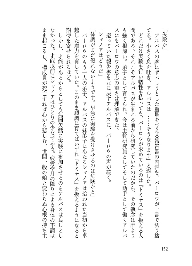 のぞみとねがいとWEB再録