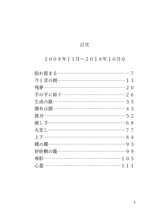 のぞみとねがいとWEB再録