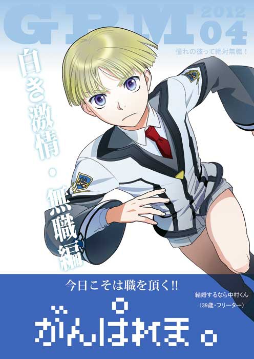 PDF版　がんぱれま。