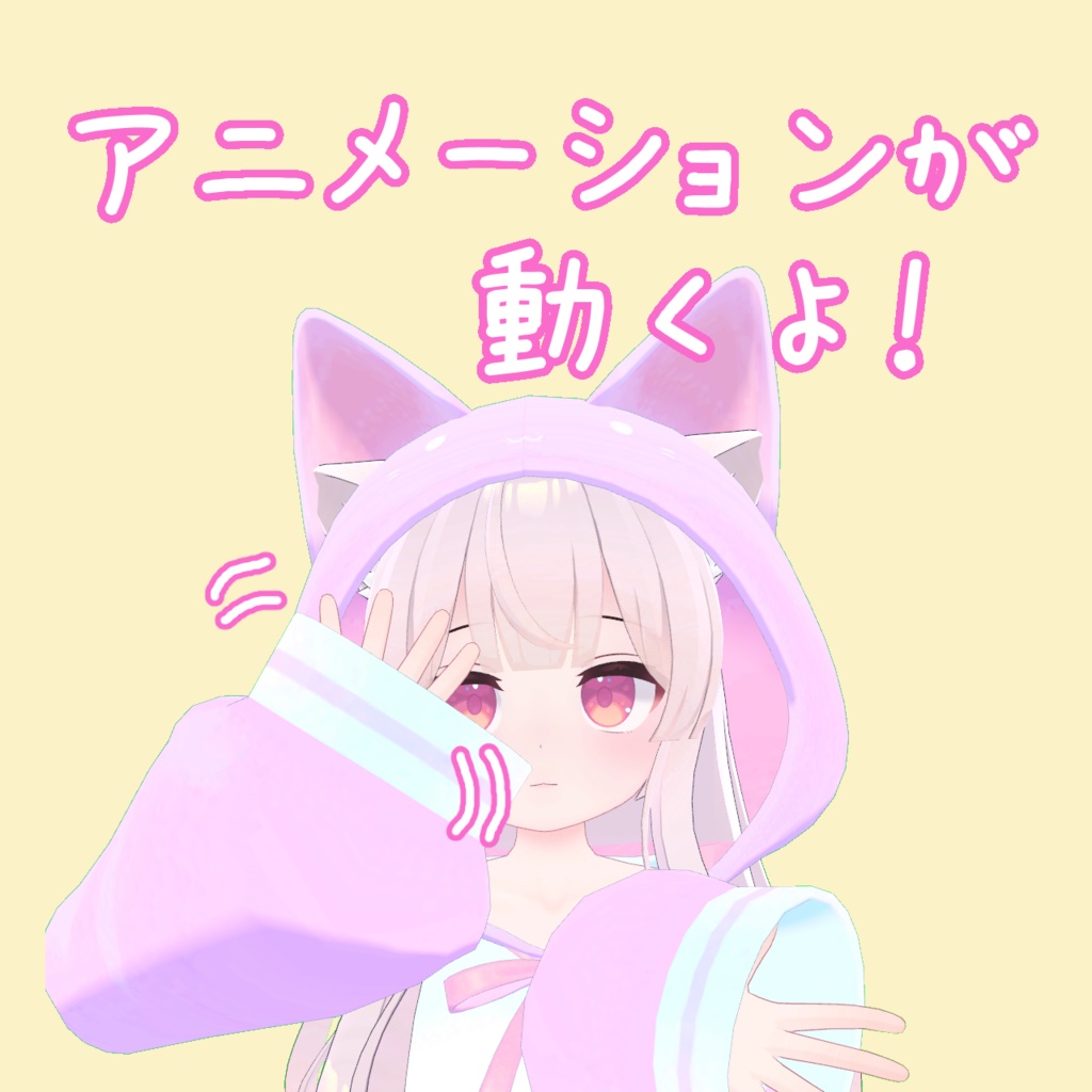 【無料】あまあま・スキンシップアニメーション 35種セット