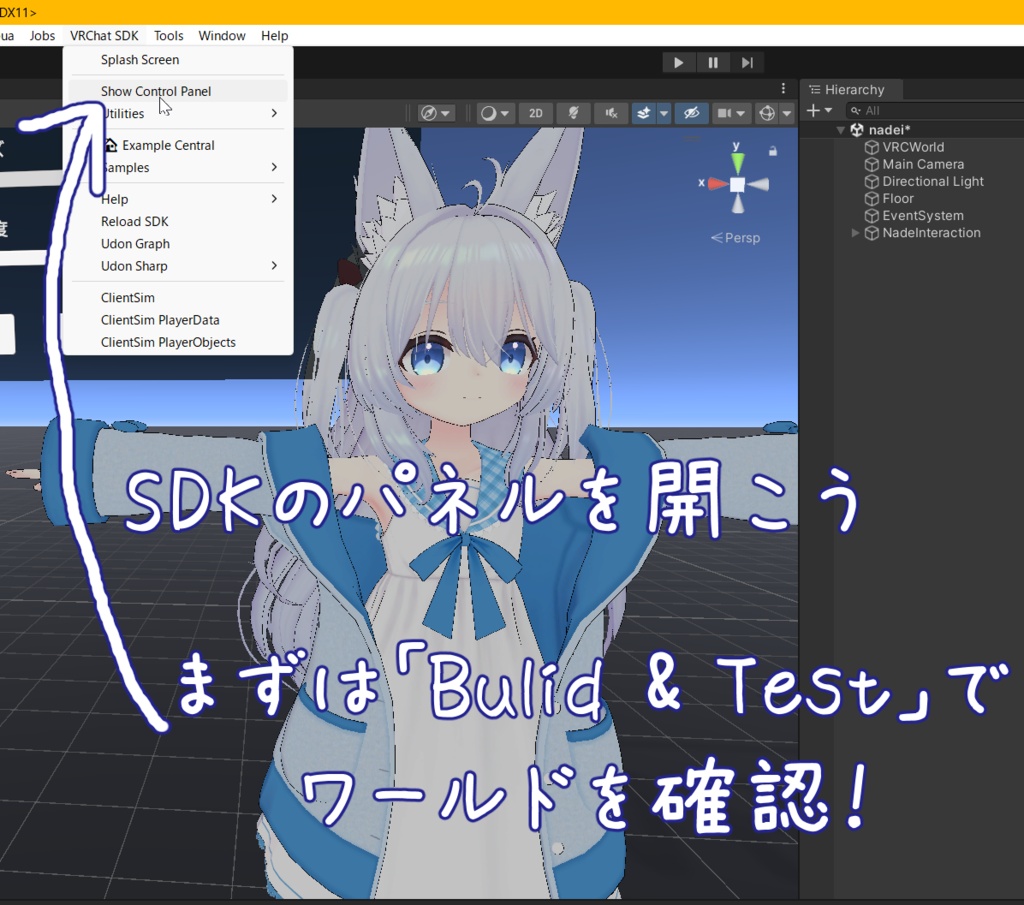 なでインタラクション