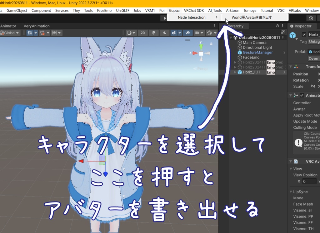 なでインタラクション