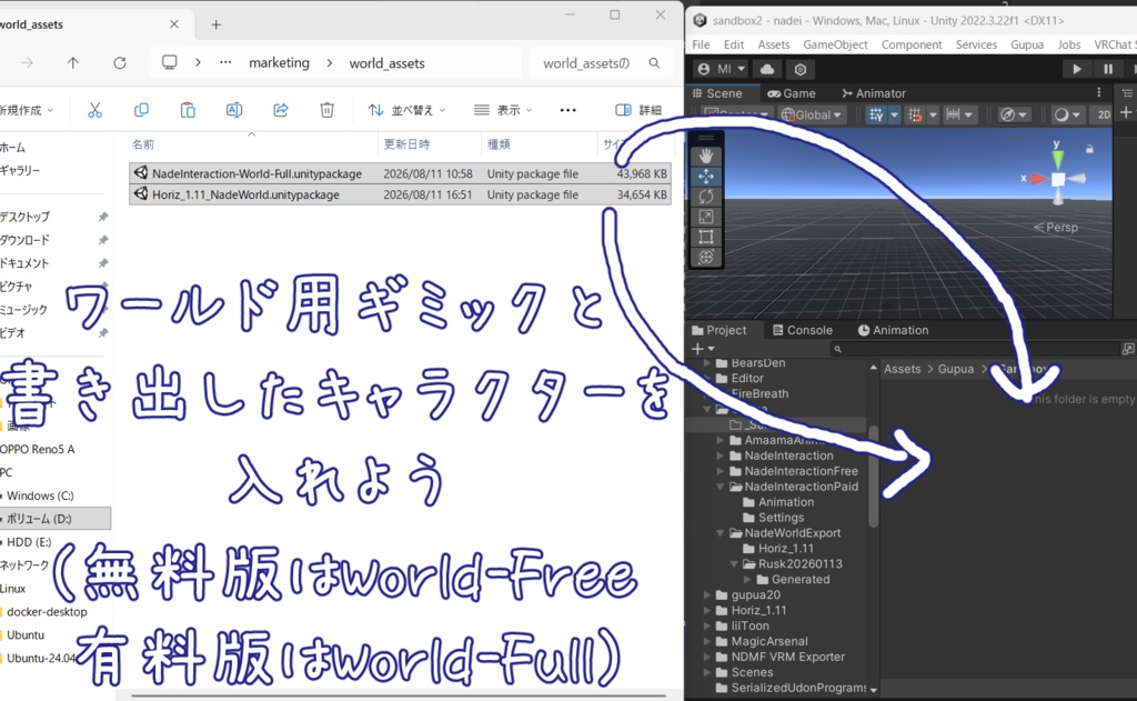 なでインタラクション