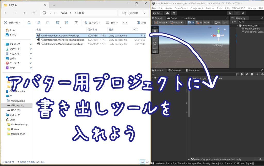 なでインタラクション