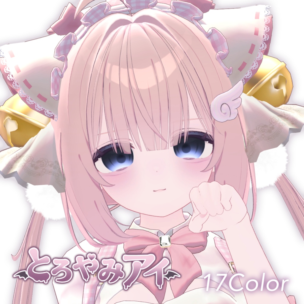 【free】とろやみアイ シフォン対応