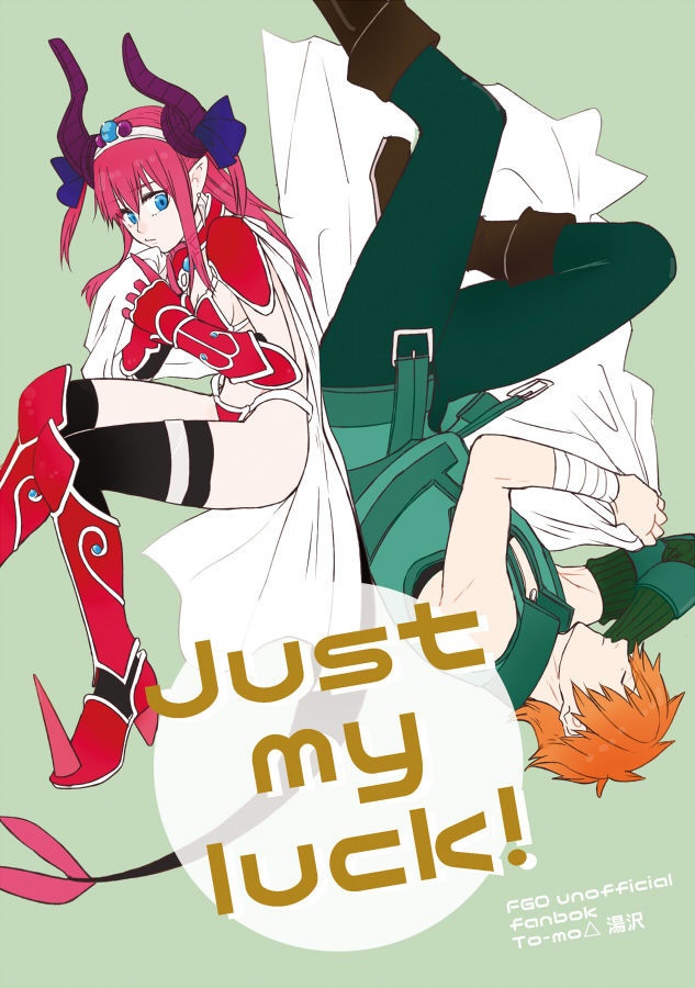 【ロビエリ】Just my luck!