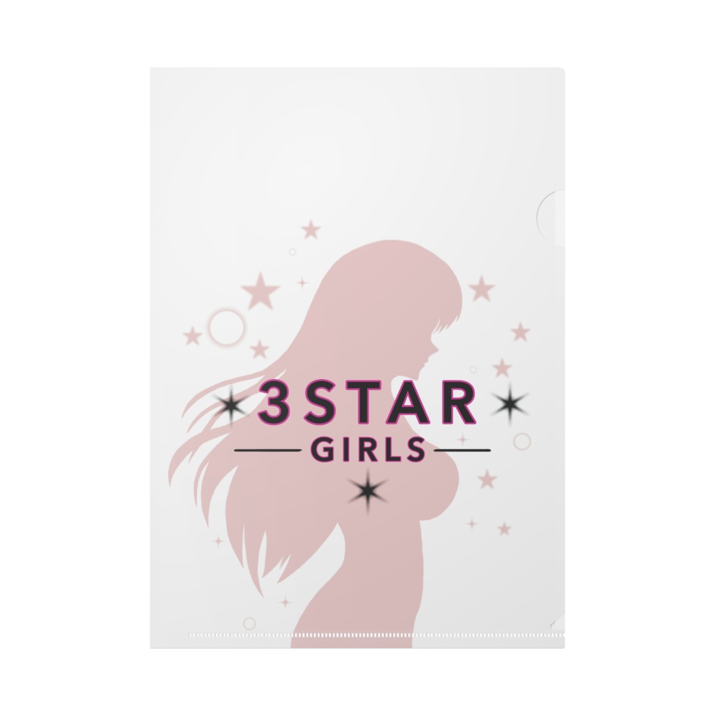 『3Star Girls』 クリアファイル　A4サイズ