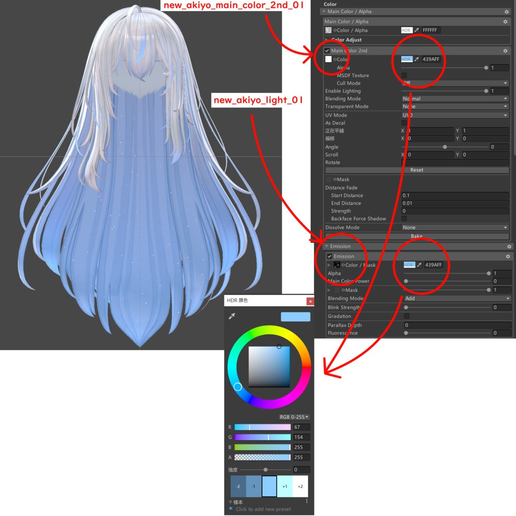【Soft Long Hair専用/無料あり】グラデーション&メッシュの変更