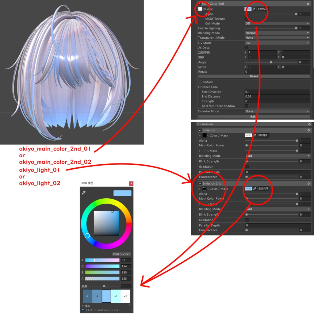 【Coco Hair専用】グラデーション&メッシュの変更