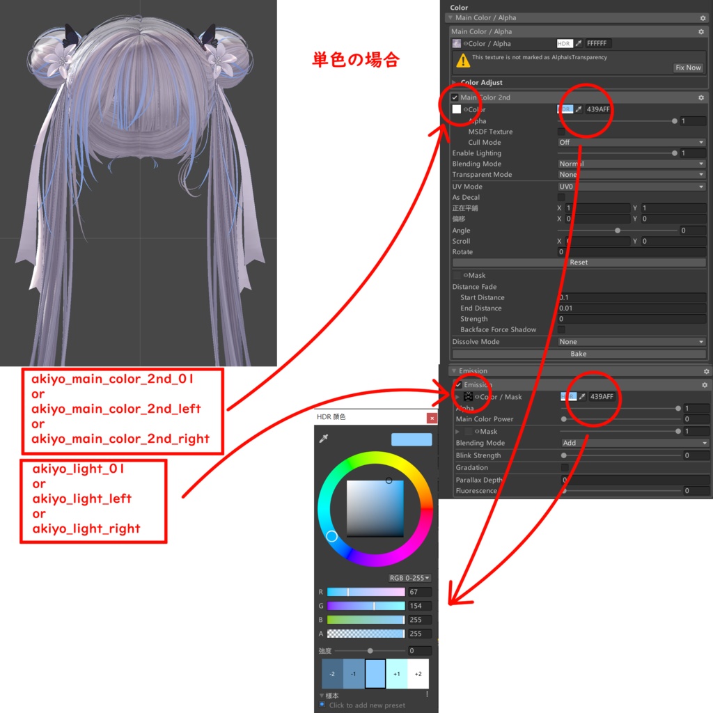 【Oriental Double Bun Hair専用】グラデーション&メッシュの変更