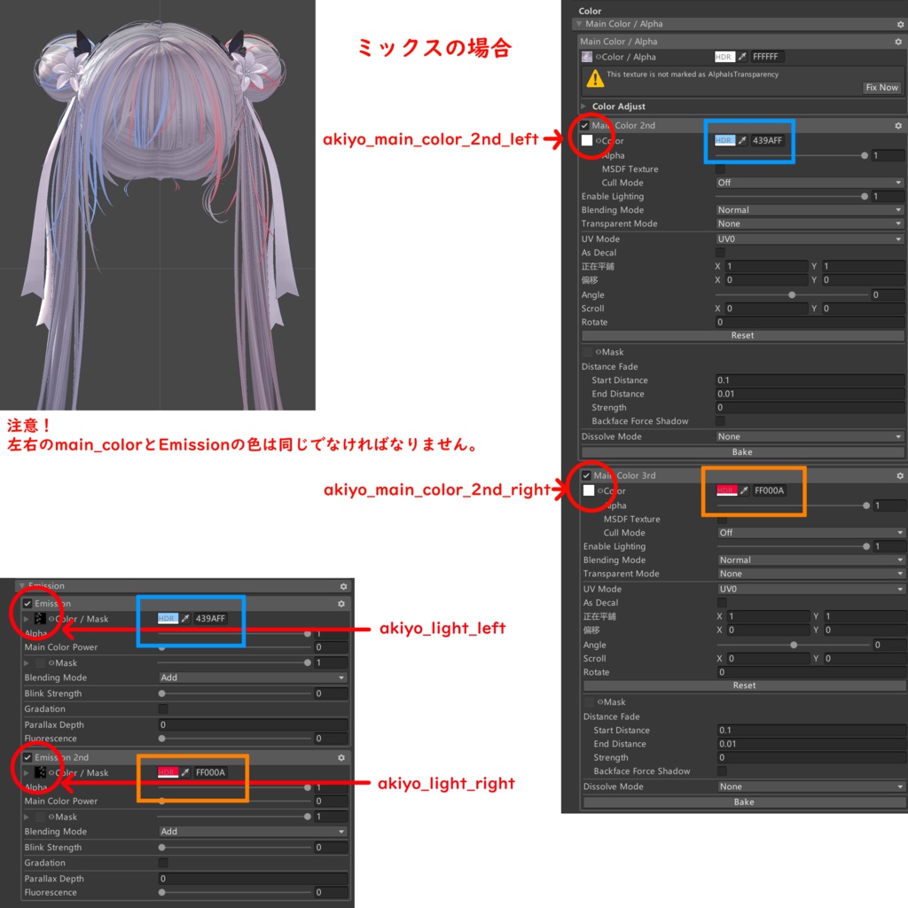 【Oriental Double Bun Hair専用】グラデーション&メッシュの変更