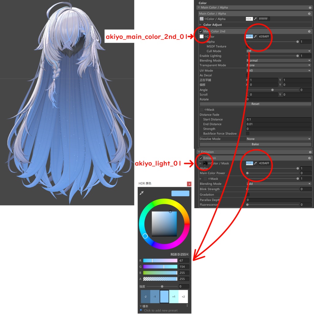 【Rough Long Hair専用】グラデーション&メッシュの変更