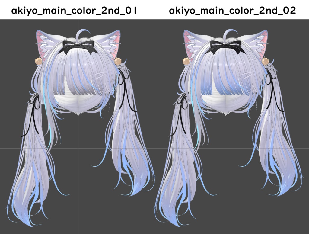 【猫ツインテールヘア専用】グラデーション&メッシュの変更
